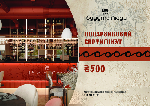 Сертифікат 500