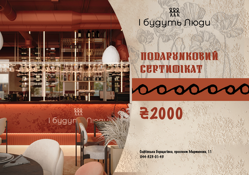 Сертифікат 2000